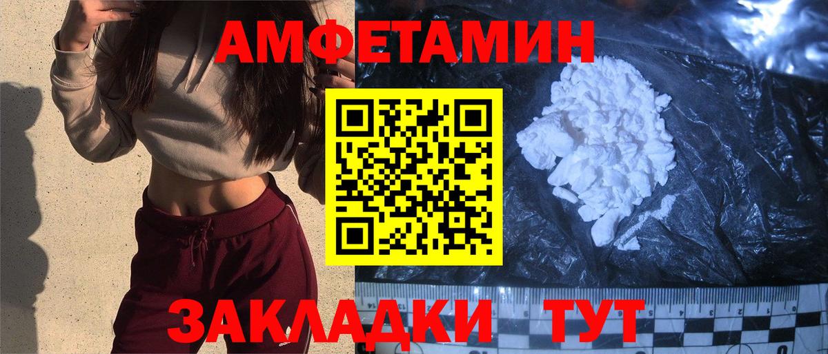 Amphetamine 98% Ковров