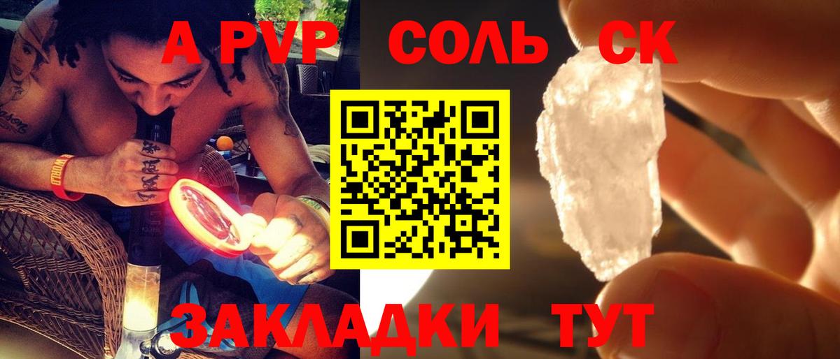 A-PVP СК КРИС  Вход с VPN  Alpha PVP Соль  A-PVP СК КРИС  Ковров 