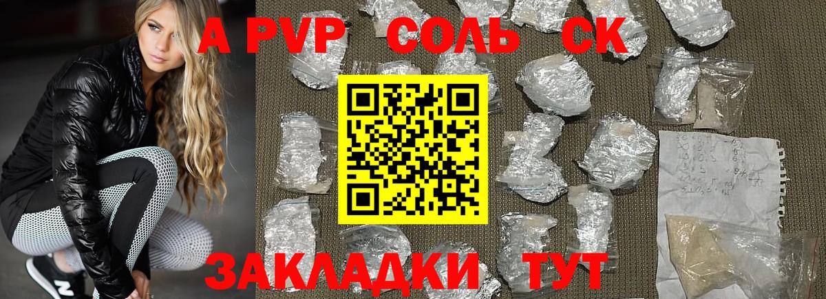 Alpha-PVP кристаллы Ковров