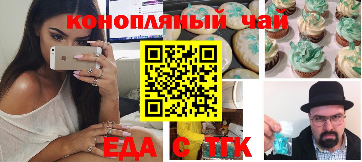 Cannafood конопля Ковров
