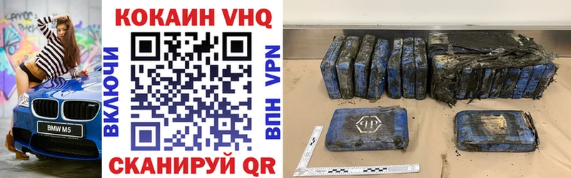 КОКАИН VHQ  Ковров 