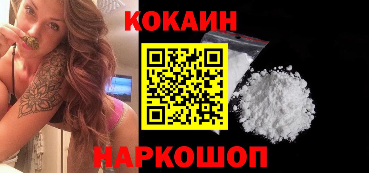 КОКАИН Fish Scale Ковров
