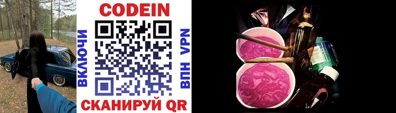 Кодеиновый сироп Lean Purple Drank  где найти наркотики  Ковров 