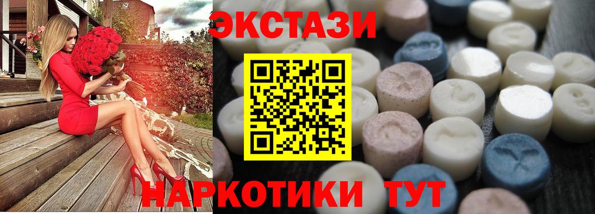 ЭКСТАЗИ 280 MDMA Ковров