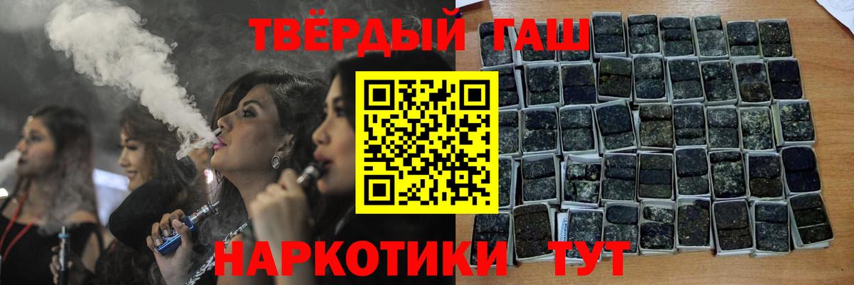 ГАШ Premium  Вход с VPN  ГАШ хэш  Ковров 