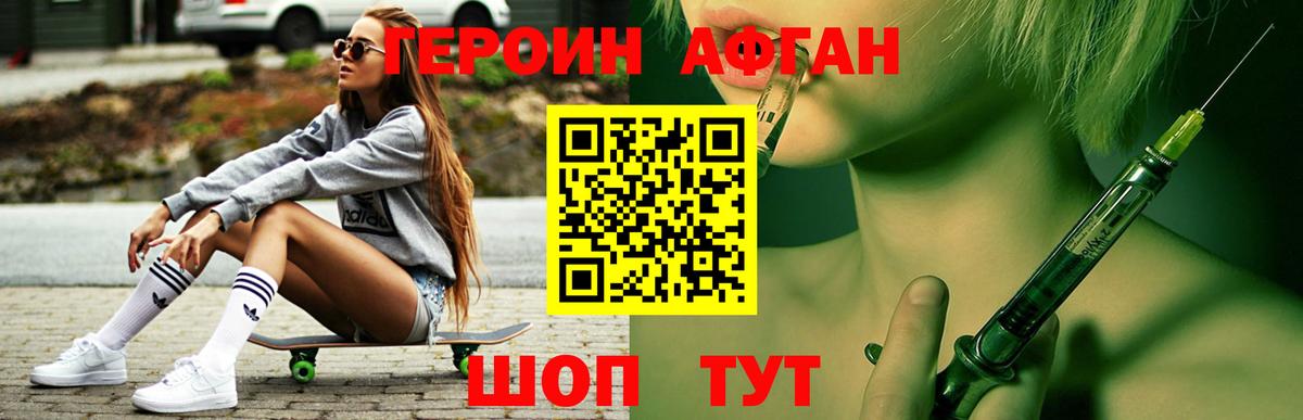 ГЕРОИН Heroin Ковров