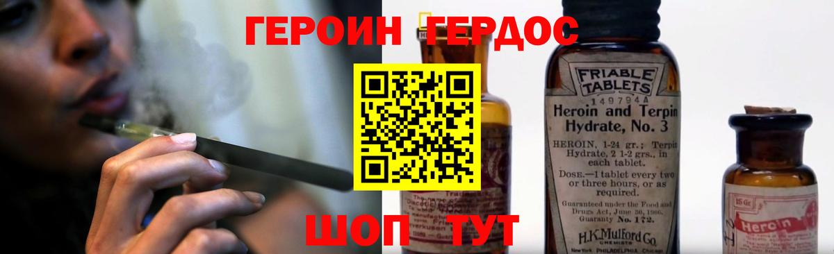 ГЕРОИН гречка  Вход с VPN  Ковров 