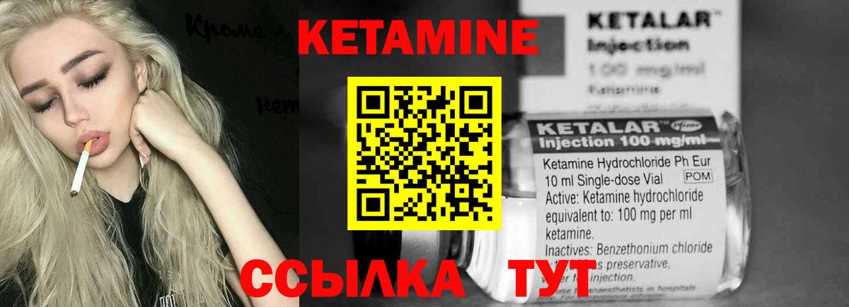 КЕТАМИН ketamine  гидра как войти  Ковров  Вход с VPN 