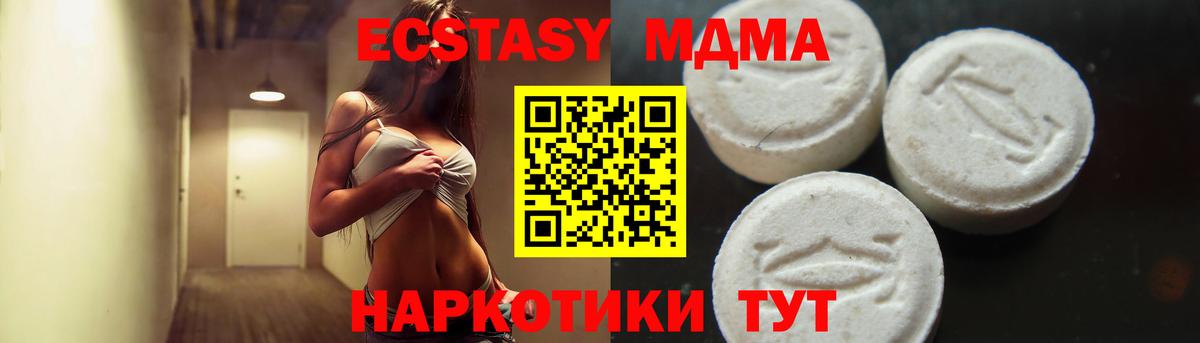 Ковров  МДМА кристаллы  МДМА  Вход с VPN 