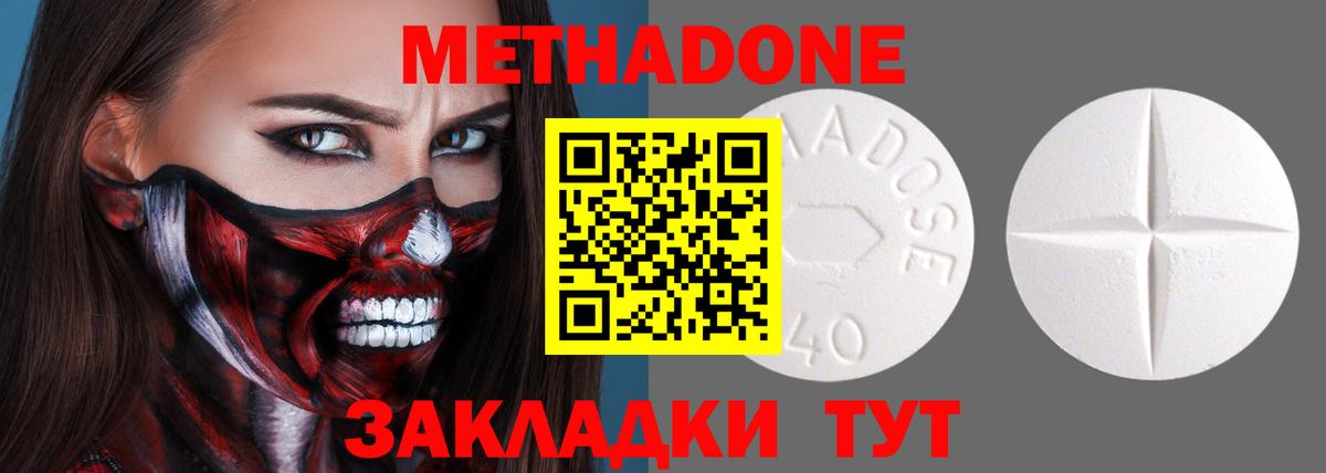 МЕТАДОН VHQ  Вход с VPN  блэк спрут сайт  МЕТАДОН мёд  Ковров 