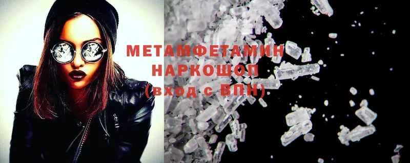 Метамфетамин Methamphetamine  mega как зайти  Ковров 