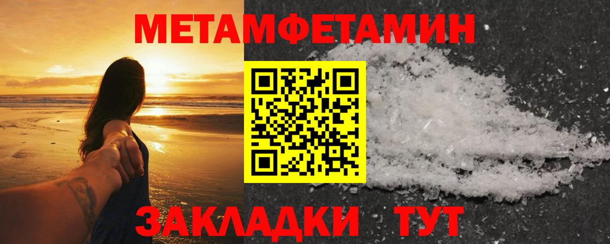 Первитин винт Ковров