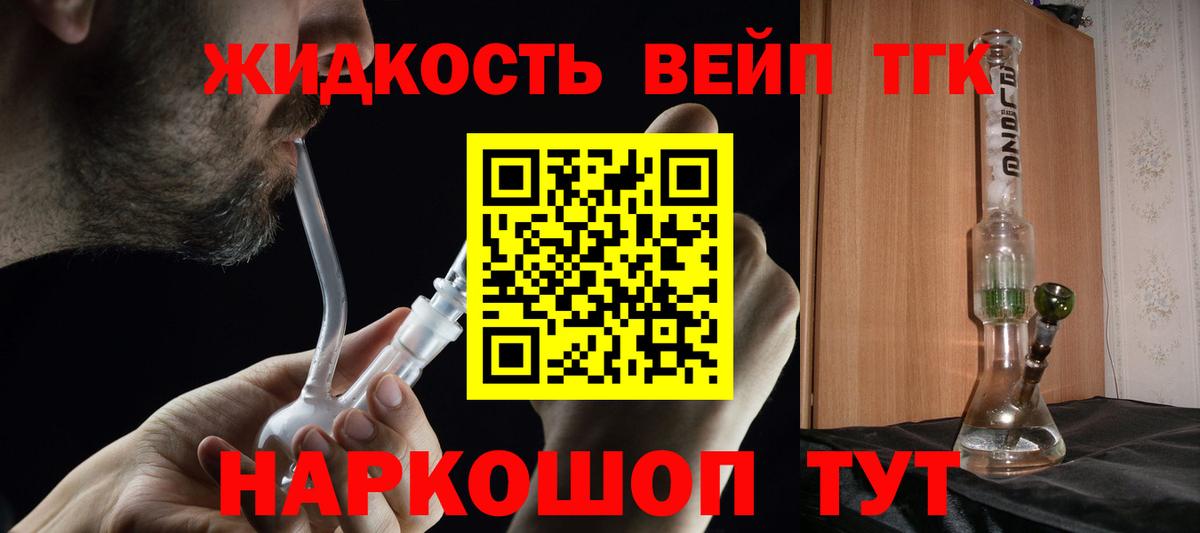 Дистиллят ТГК Wax Ковров